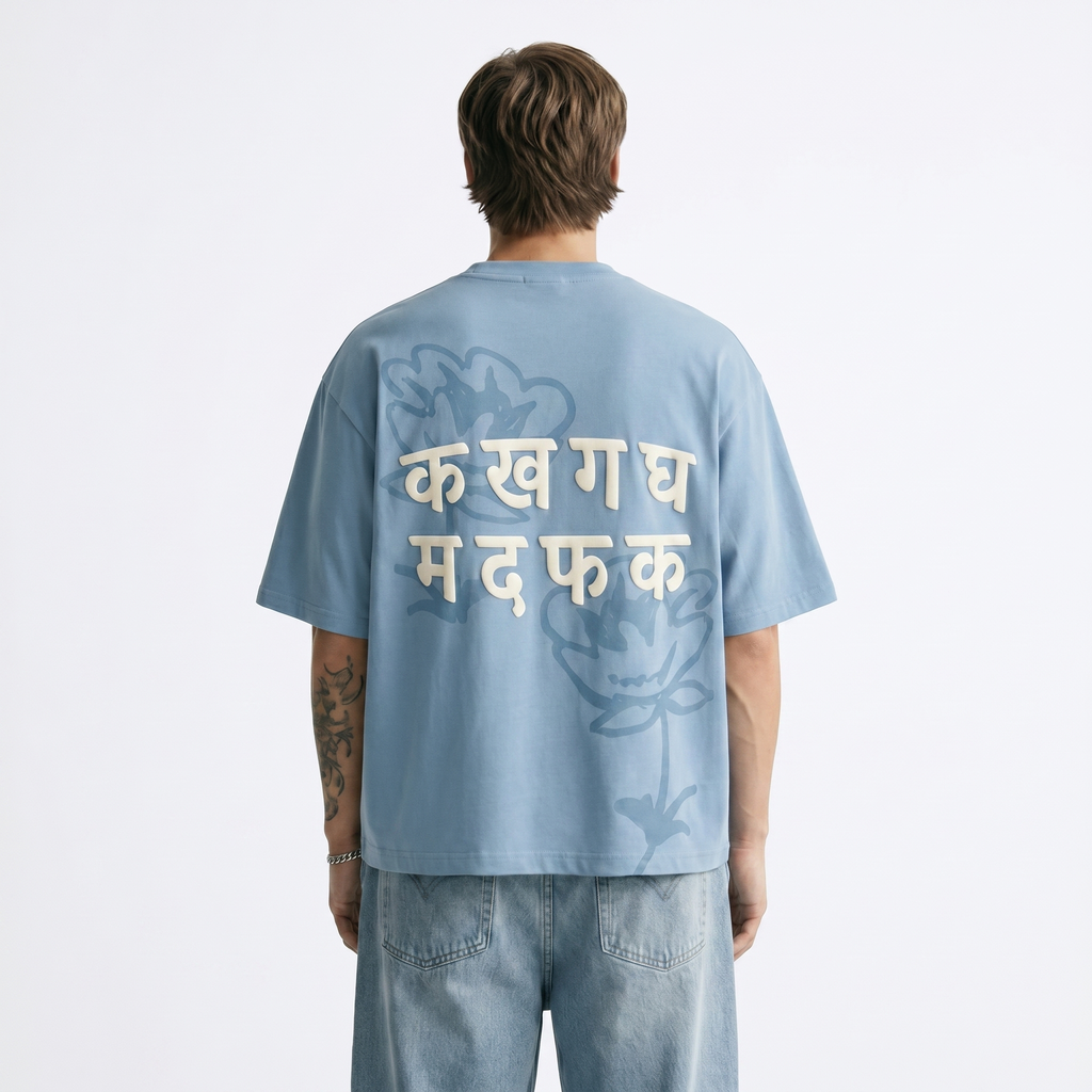 Akshar t-shirt 2.0