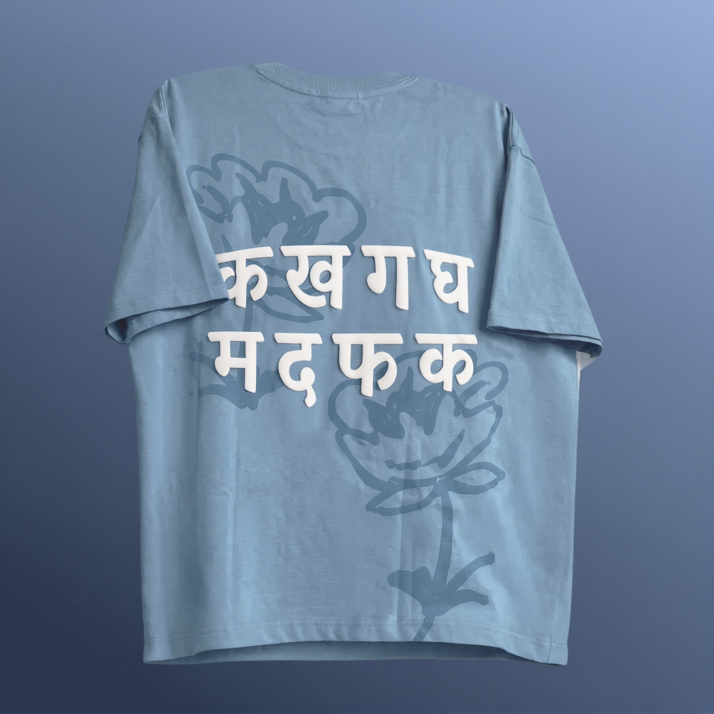 Akshar t-shirt 2.0